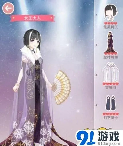 奇迹暖暖女王大人高分搭配教程
