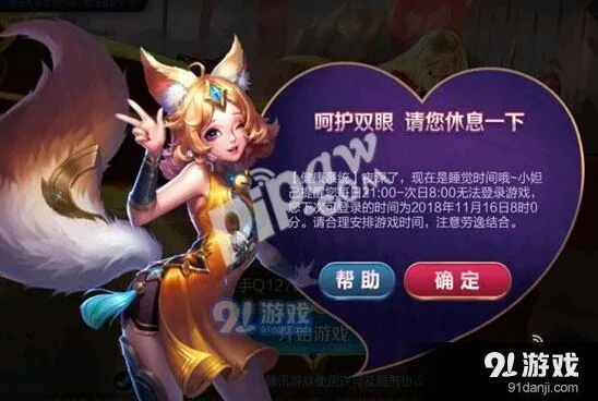 王者荣耀实名认证人脸识别提示解决教程