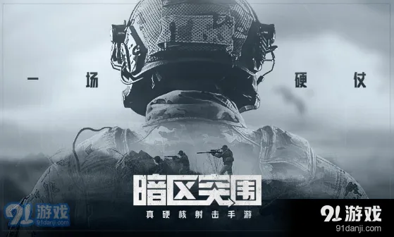 暗区突围农场资源分布玩法指南
