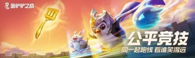金铲铲之战魔龙之巢值得抽吗 收藏党抽卡建议