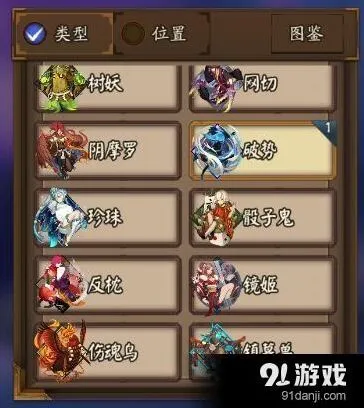 阴阳师御魂狗粮大全攻略技巧