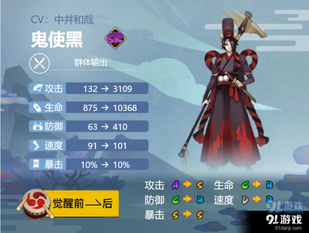 阴阳师手游鬼使黑御魂技巧