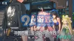 鸣潮菲比突破所需材料完全指南