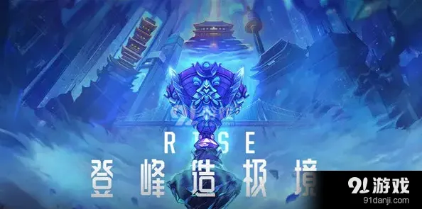 英雄联盟电竞经理一级团事件卡收益效果详解