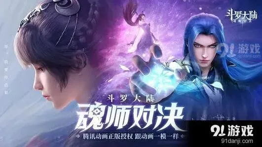 斗罗大陆朱竹清魂环推荐搭配