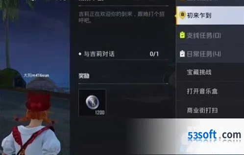和平精英绿洲世界安格林鱼竿获取