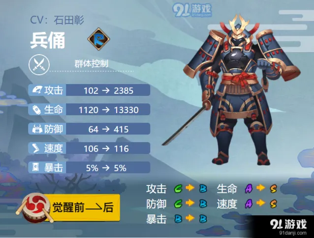 阴阳师手游兵俑控制御魂方案