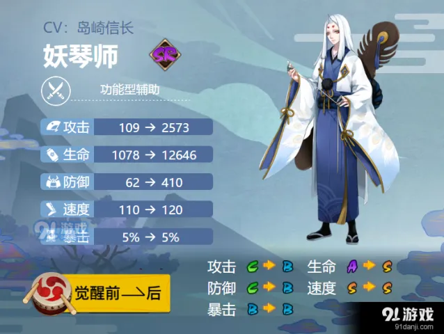 阴阳师妖琴师招财火灵御魂对比