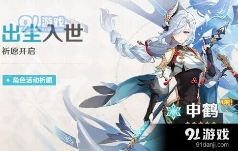 原神申鹤0命够不够用分析