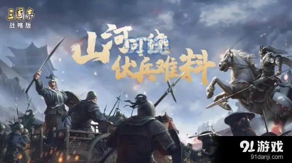 三国志战略版武锋阵群弓阵容17御攻略