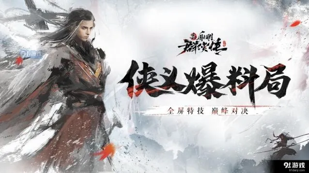 群侠传角色品质划分与培养策略