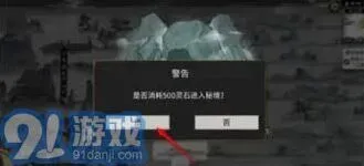 鬼谷八荒千年钟乳获取技巧分享