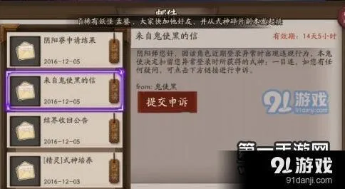 阴阳师分解式神申诉找回方法教程