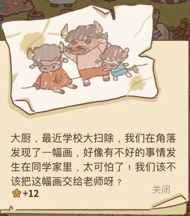 动物餐厅乌龟的信技巧分享