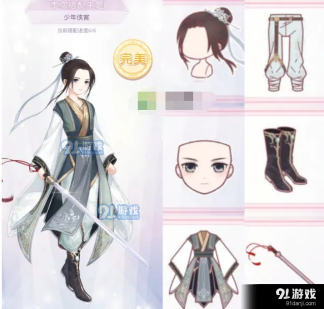 奇迹暖暖少年侠客活动搭配