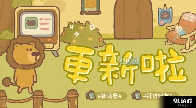 动物餐厅前院怎么解锁