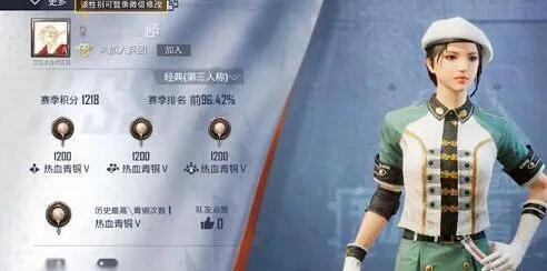 和平精英微信修改性别完整攻略