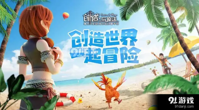 创造与魔法水池龟巨猿饲料配方