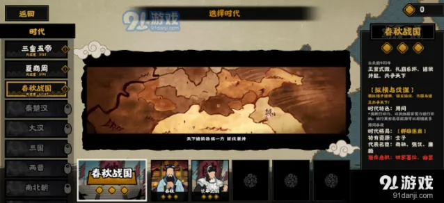 无悔华夏名臣装备获取教程 触发方式说明