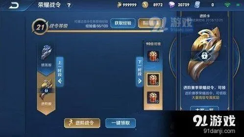 王者荣耀日之塔能量结晶有什么用 兑换规则介绍