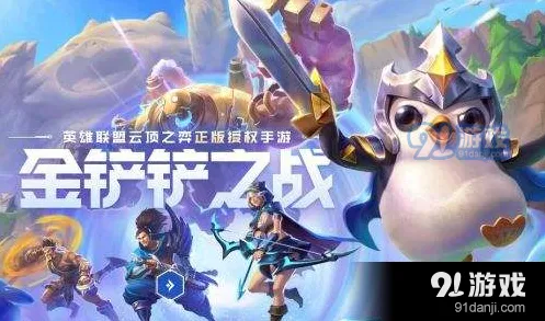 金铲铲之战保镖狙神烬出装指南