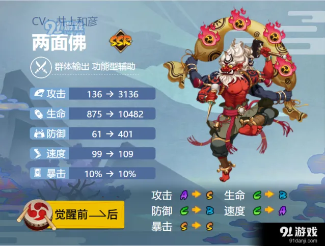 阴阳师两面佛御魂搭配攻略技巧