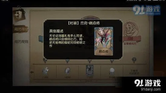 第五人格速刷阅历完整攻略