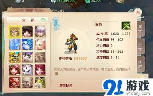 大话西游手游平民攻宠推荐