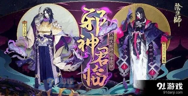 阴阳师八岐大蛇御魂搭配玩法