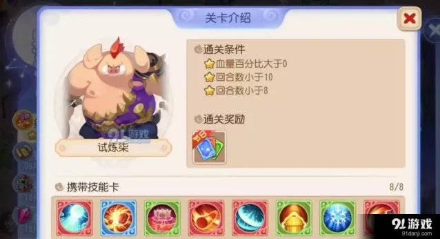 《梦幻西游》星河幻境第一章试炼七玩法攻略