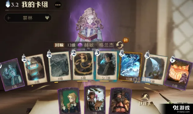 哈利波特魔法觉醒兽群穴地攻略大全