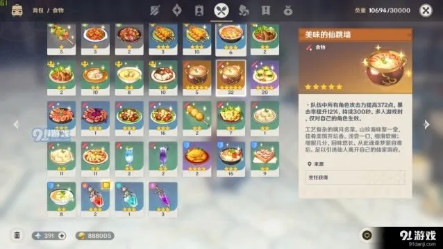 原神实用食谱汇总推荐