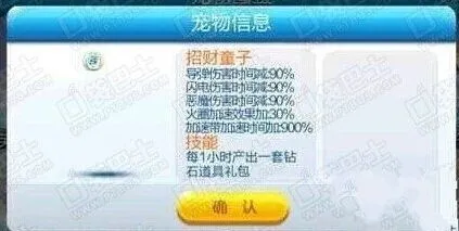 天天酷跑招财童子怎么得 宠物合成全攻略