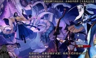 阴阳师：大蛇平安奇谭中等难度进入方法