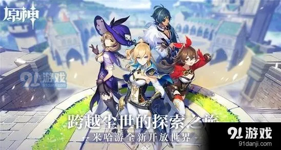 《原神》皇女满命主c怎么搭配