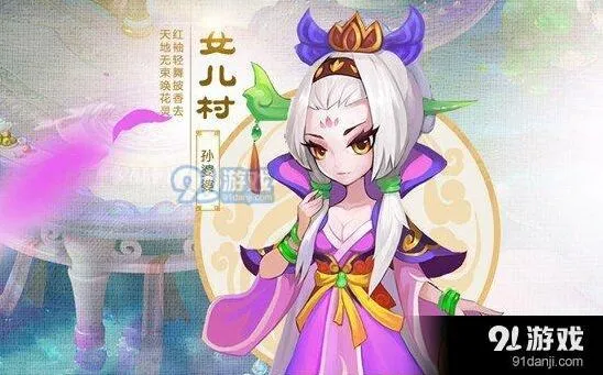 梦幻西游女儿村法宝选择技巧分享