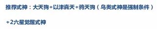 阴阳师鸟之羽系列任务攻略分享