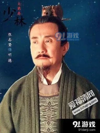 《问道》明德与程闻道的恩怨纠葛