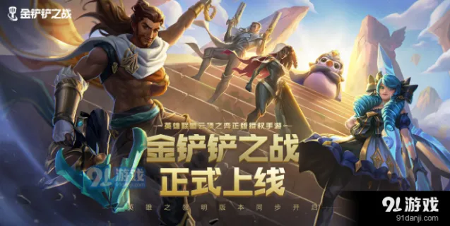 金铲铲之战变异战士阵容攻略详解