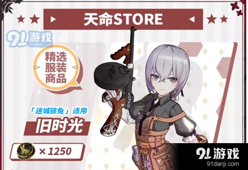 崩坏3天命STORE瓶盖收集技巧