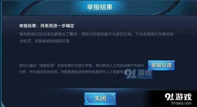 王者荣耀坑队友如何处理 举报机制全面指南