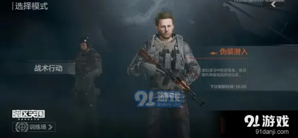 暗区突围伪装潜入攻略分享