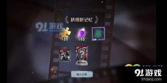 网易大神APP绑定第五人格账号教程