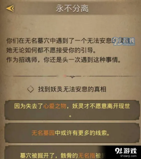 地下城堡3永不分离任务流程详解