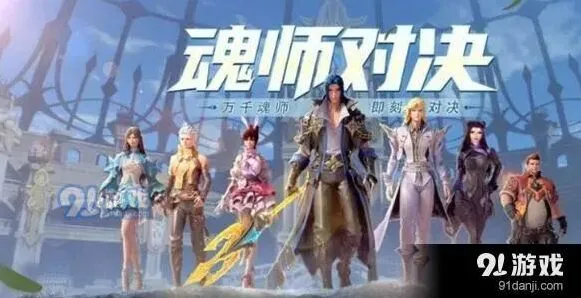 斗罗大陆魂师对决亲密度提升全攻略