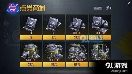 和平精英充值入口在哪充值优惠详解