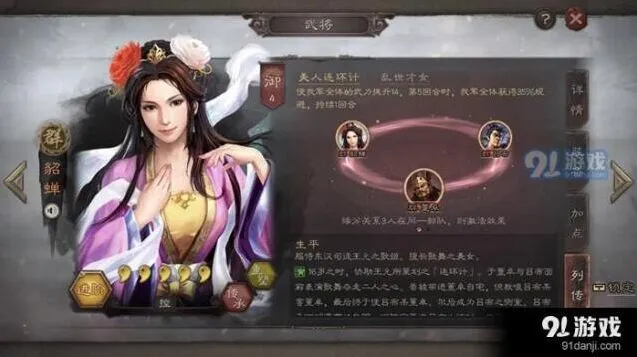 三国志战略版周瑜阵容攻略大全