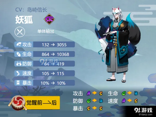 阴阳师妖狐御魂全面攻略