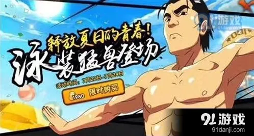 火影忍者泳装迈特凯完整技能攻略