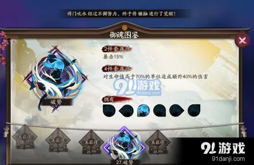 阴阳师星熊童子御魂搭配全解